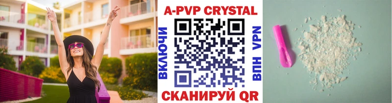 А ПВП VHQ  Унеча 