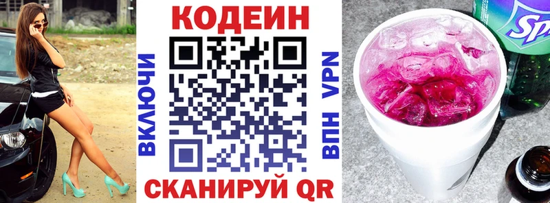 Кодеиновый сироп Lean Purple Drank  Унеча 