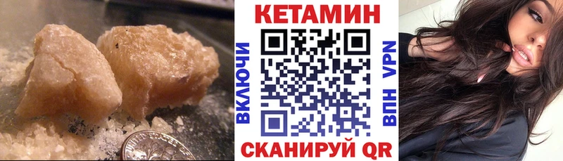 Кетамин VHQ Унеча